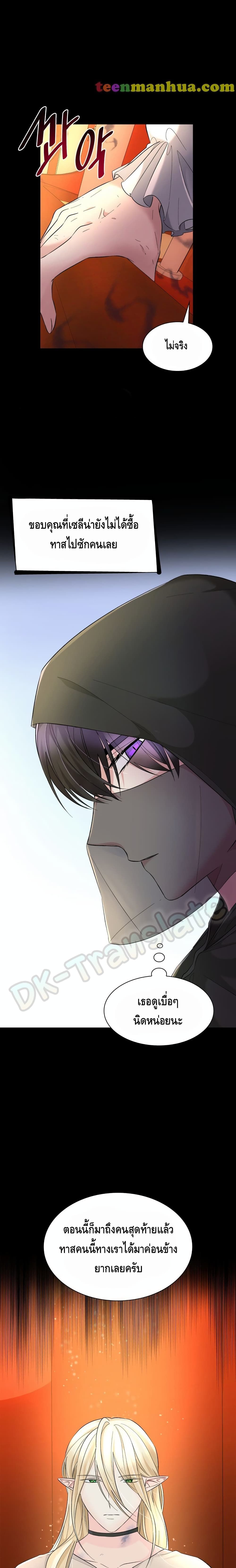 I Lost the Leash of the Yandere Male Lead page 16
