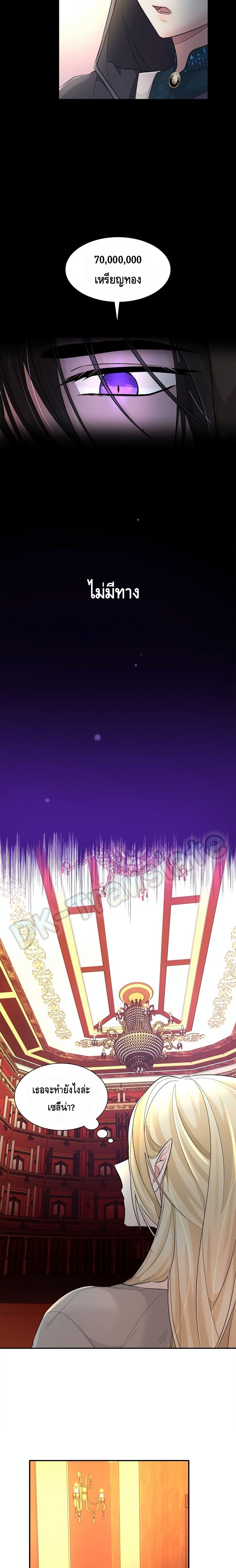 I Lost the Leash of the Yandere Male Lead page 20