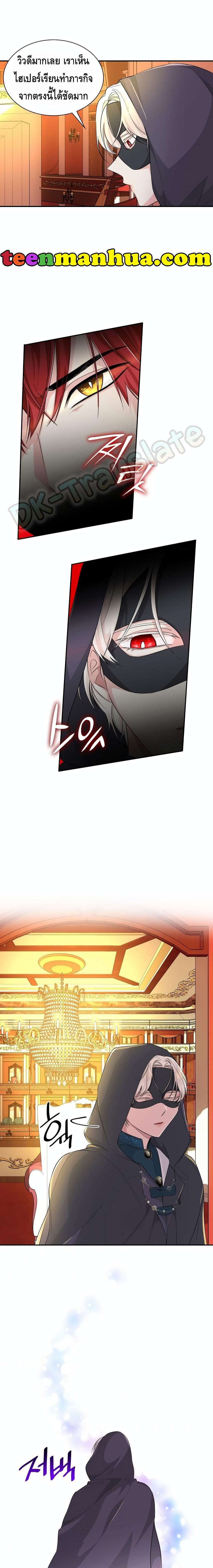 I Lost the Leash of the Yandere Male Lead page 3