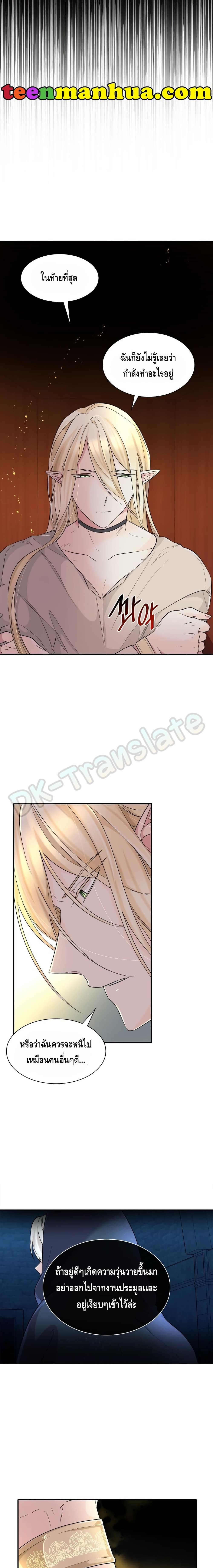 I Lost the Leash of the Yandere Male Lead page 10