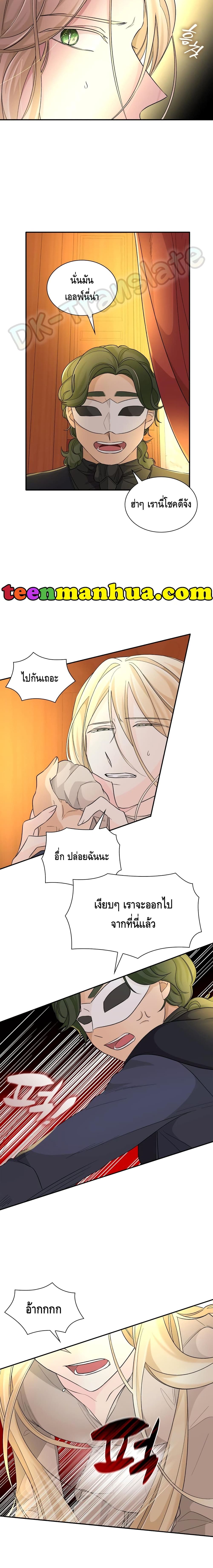 I Lost the Leash of the Yandere Male Lead page 14