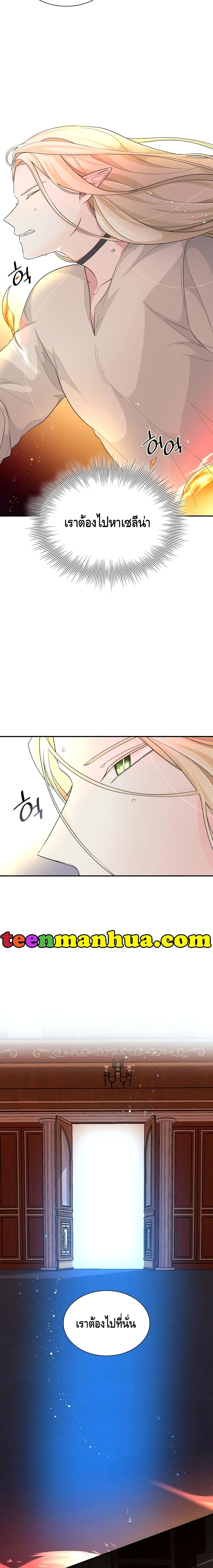 I Lost the Leash of the Yandere Male Lead page 18