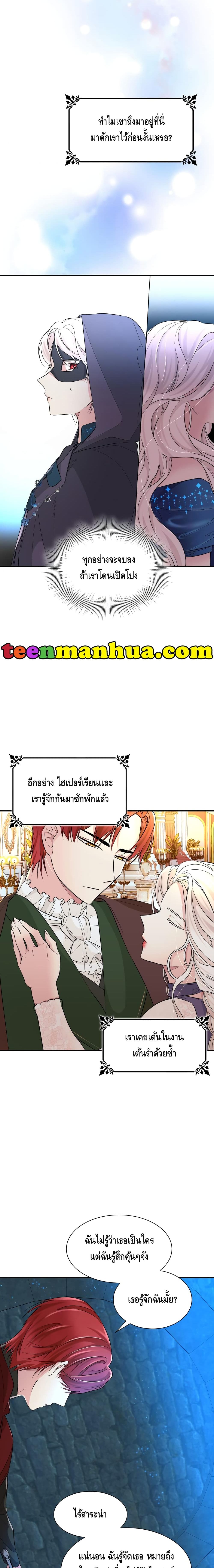 I Lost the Leash of the Yandere Male Lead page 11