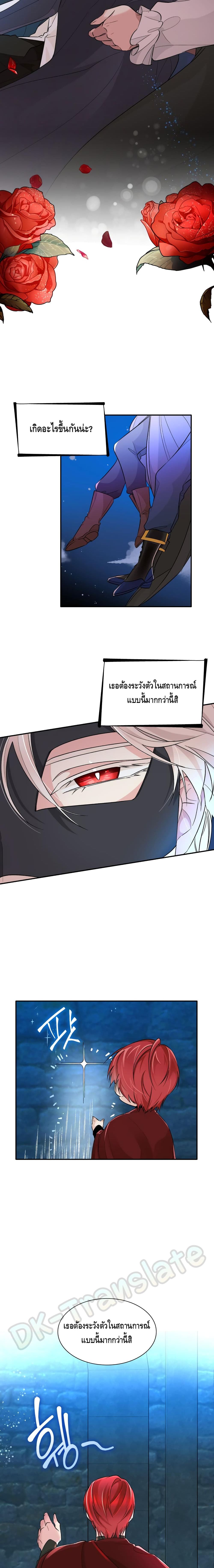 I Lost the Leash of the Yandere Male Lead page 15