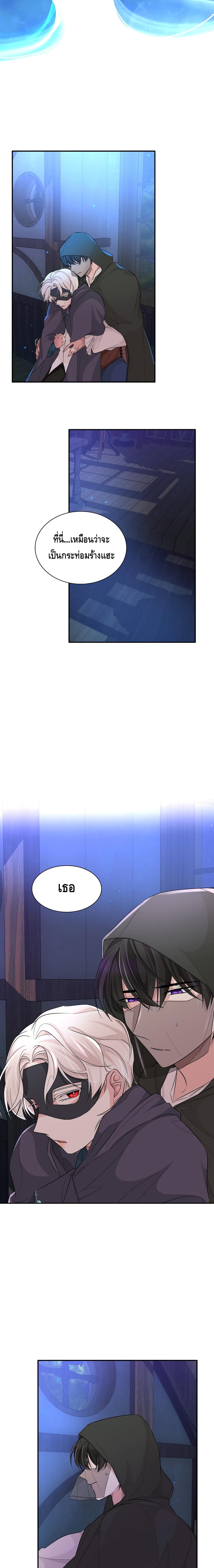 I Lost the Leash of the Yandere Male Lead page 17