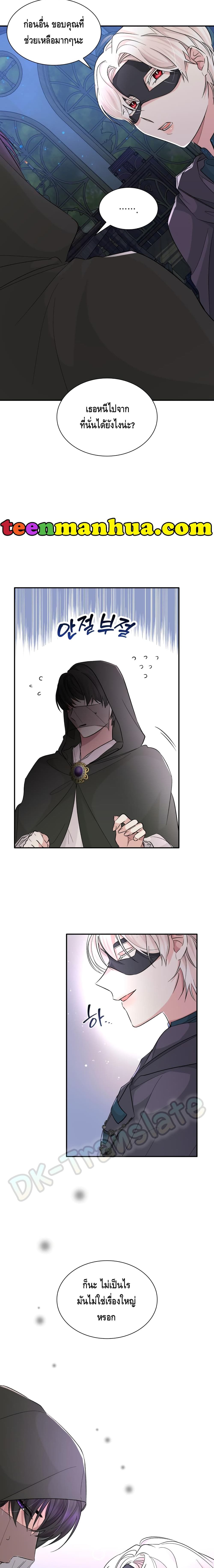 I Lost the Leash of the Yandere Male Lead page 19