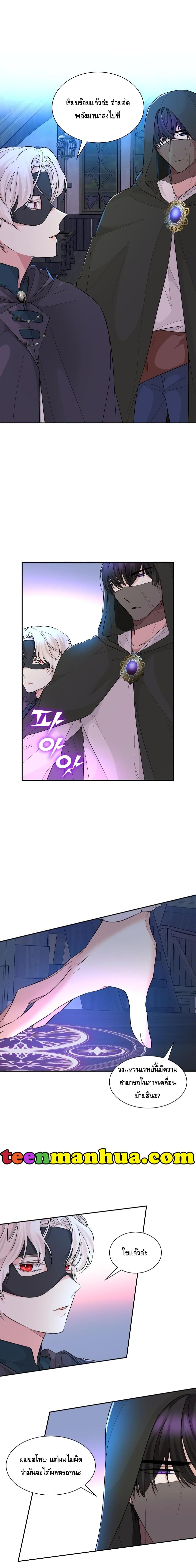 I Lost the Leash of the Yandere Male Lead page 5