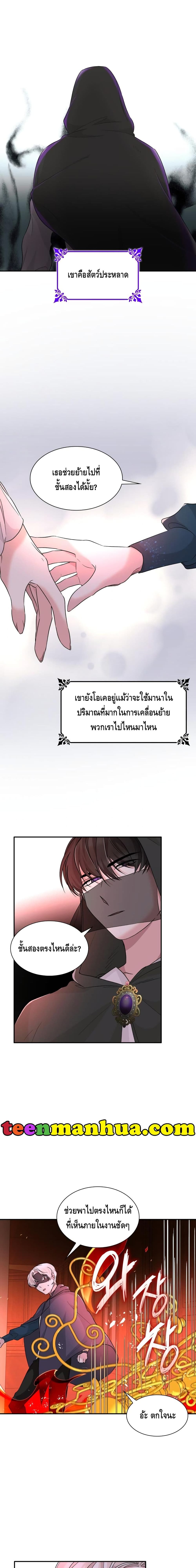 I Lost the Leash of the Yandere Male Lead page 15