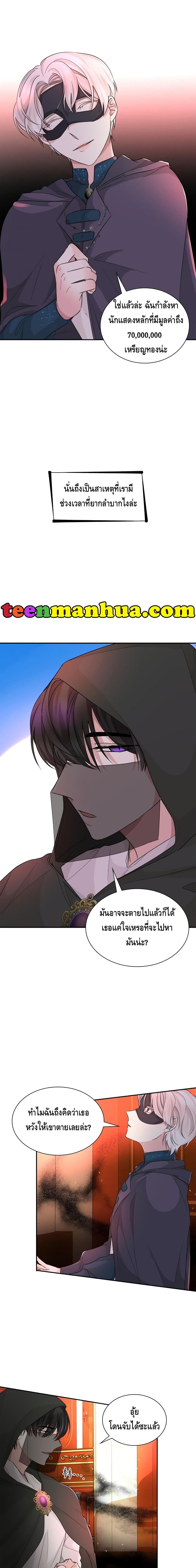 I Lost the Leash of the Yandere Male Lead page 17