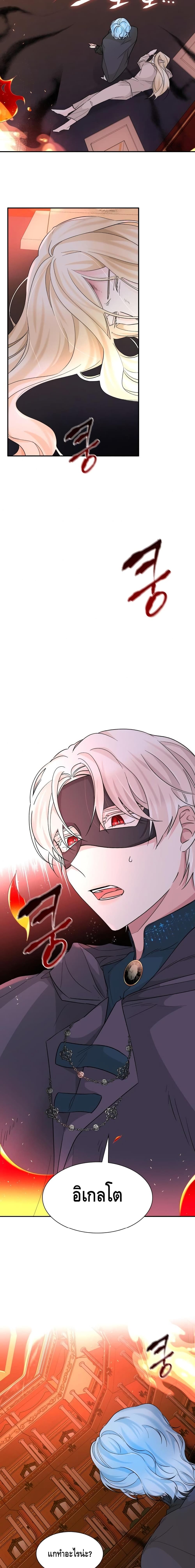I Lost the Leash of the Yandere Male Lead page 20