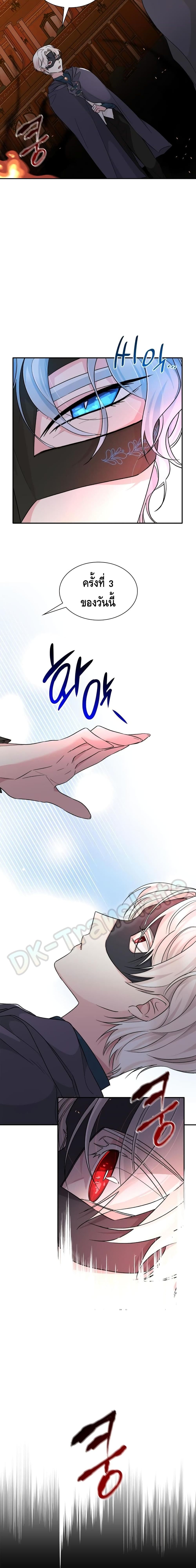 I Lost the Leash of the Yandere Male Lead page 21