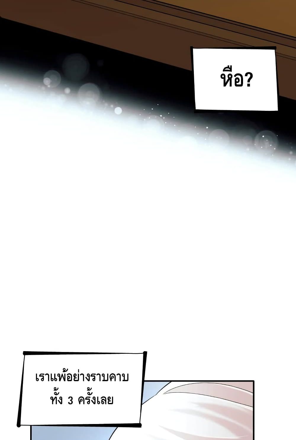 I Lost the Leash of the Yandere Male Lead page 5