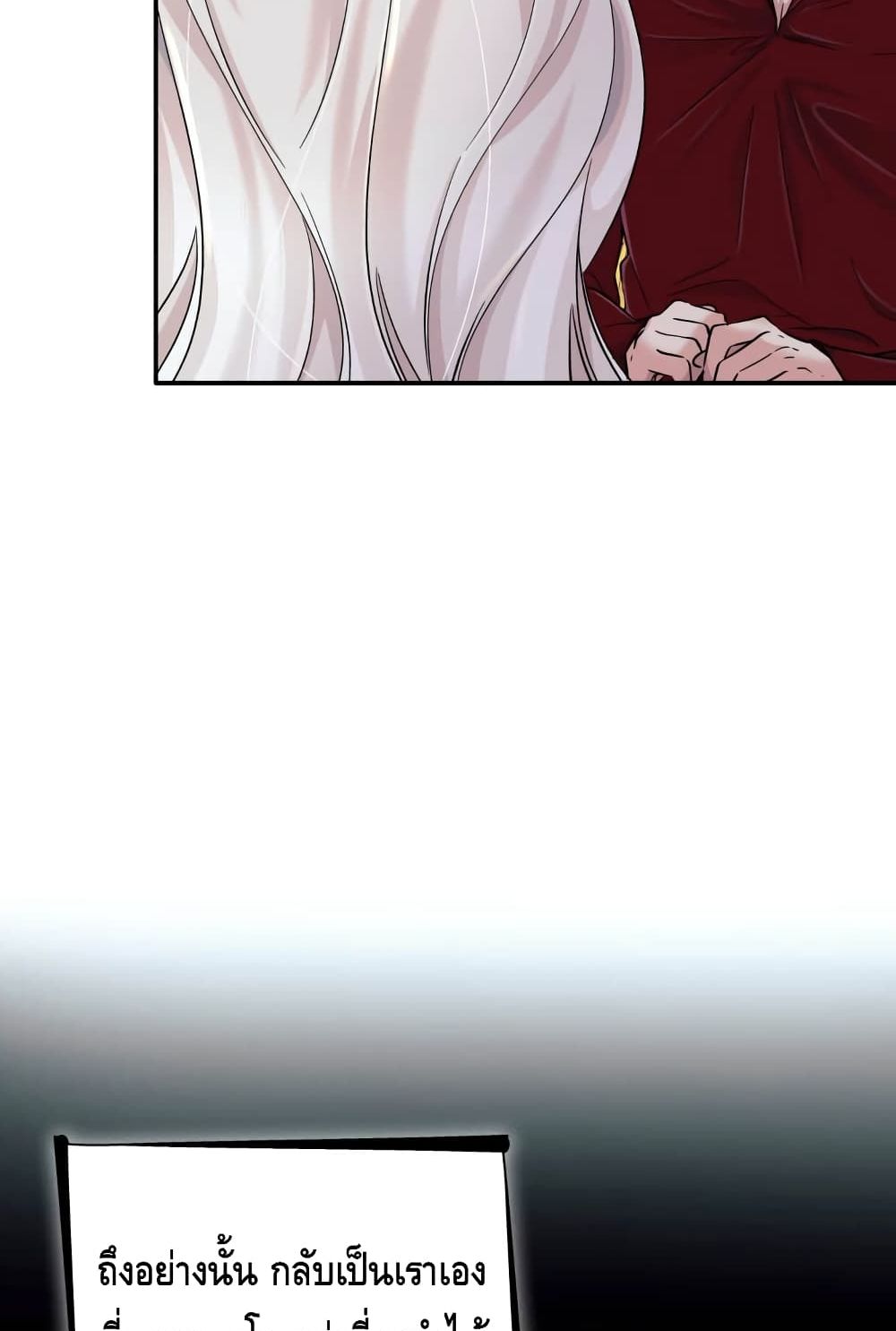 I Lost the Leash of the Yandere Male Lead page 8
