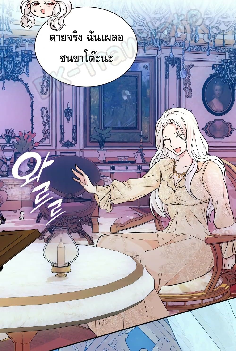I Lost the Leash of the Yandere Male Lead page 10