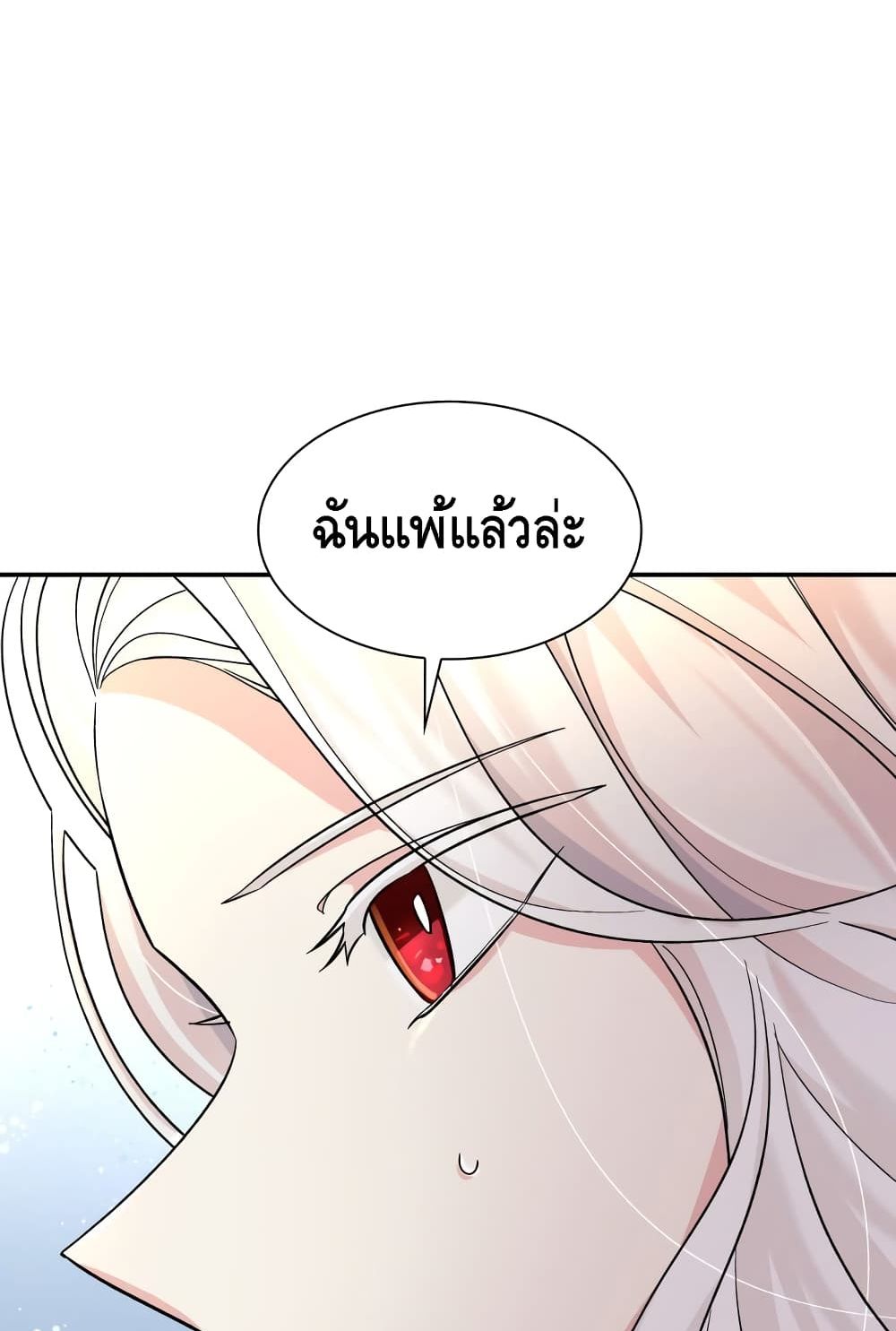 I Lost the Leash of the Yandere Male Lead page 13