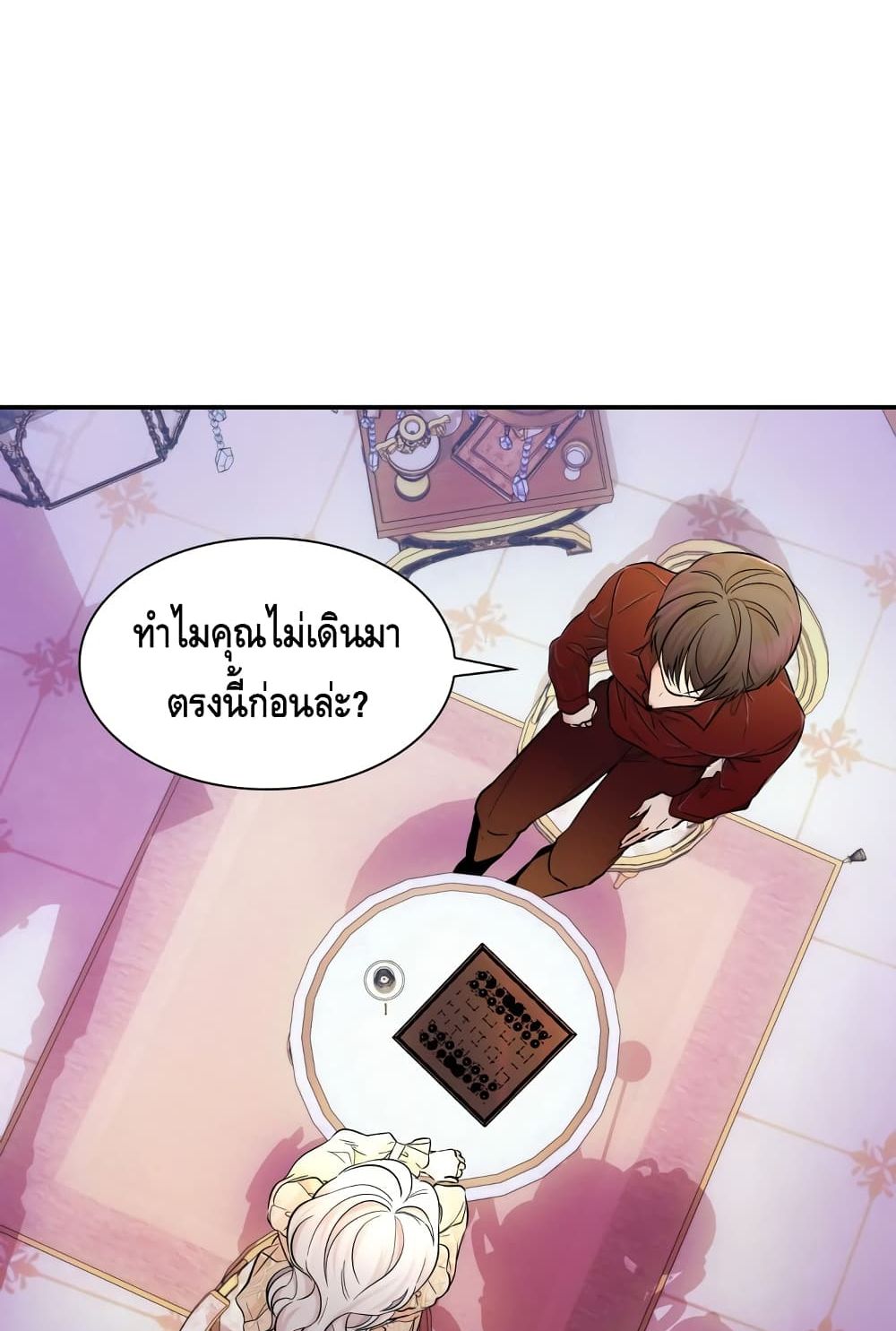 I Lost the Leash of the Yandere Male Lead page 23