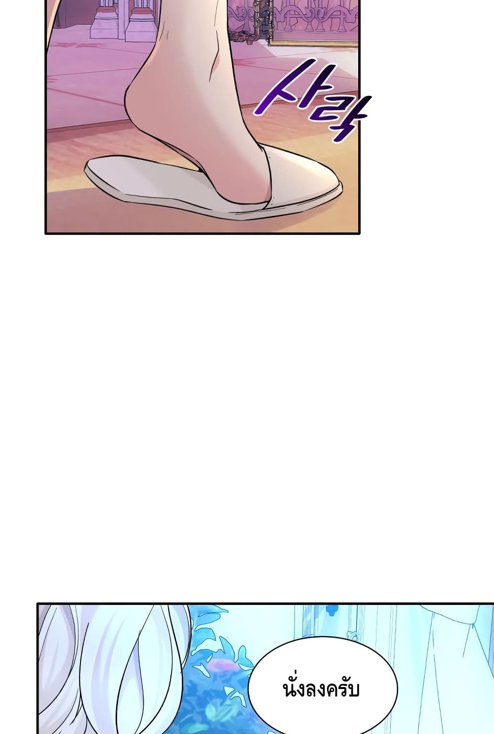 I Lost the Leash of the Yandere Male Lead page 25