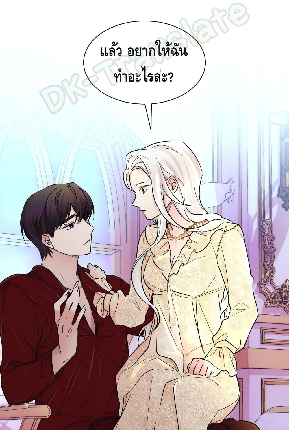 I Lost the Leash of the Yandere Male Lead page 27