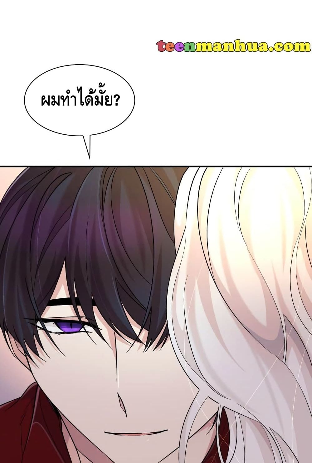 I Lost the Leash of the Yandere Male Lead page 29