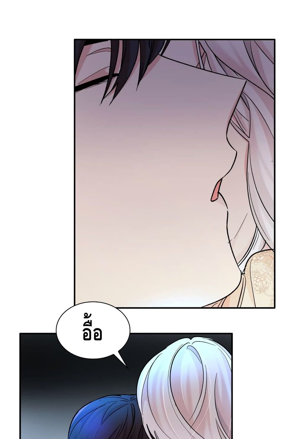 I Lost the Leash of the Yandere Male Lead page 33