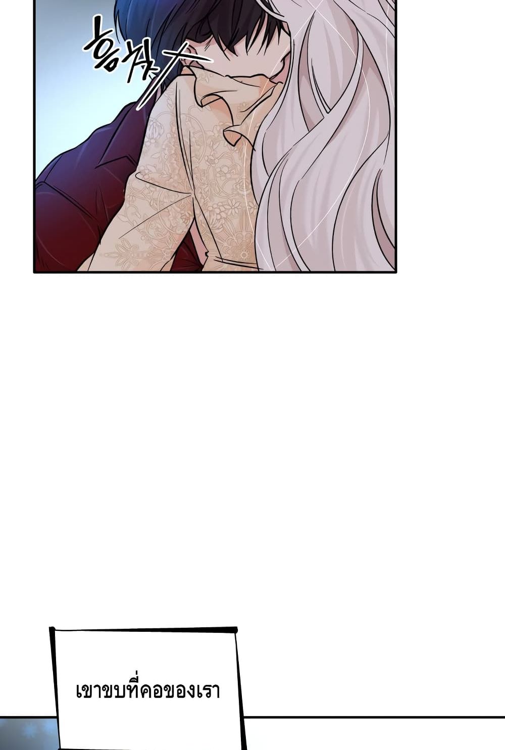 I Lost the Leash of the Yandere Male Lead page 34