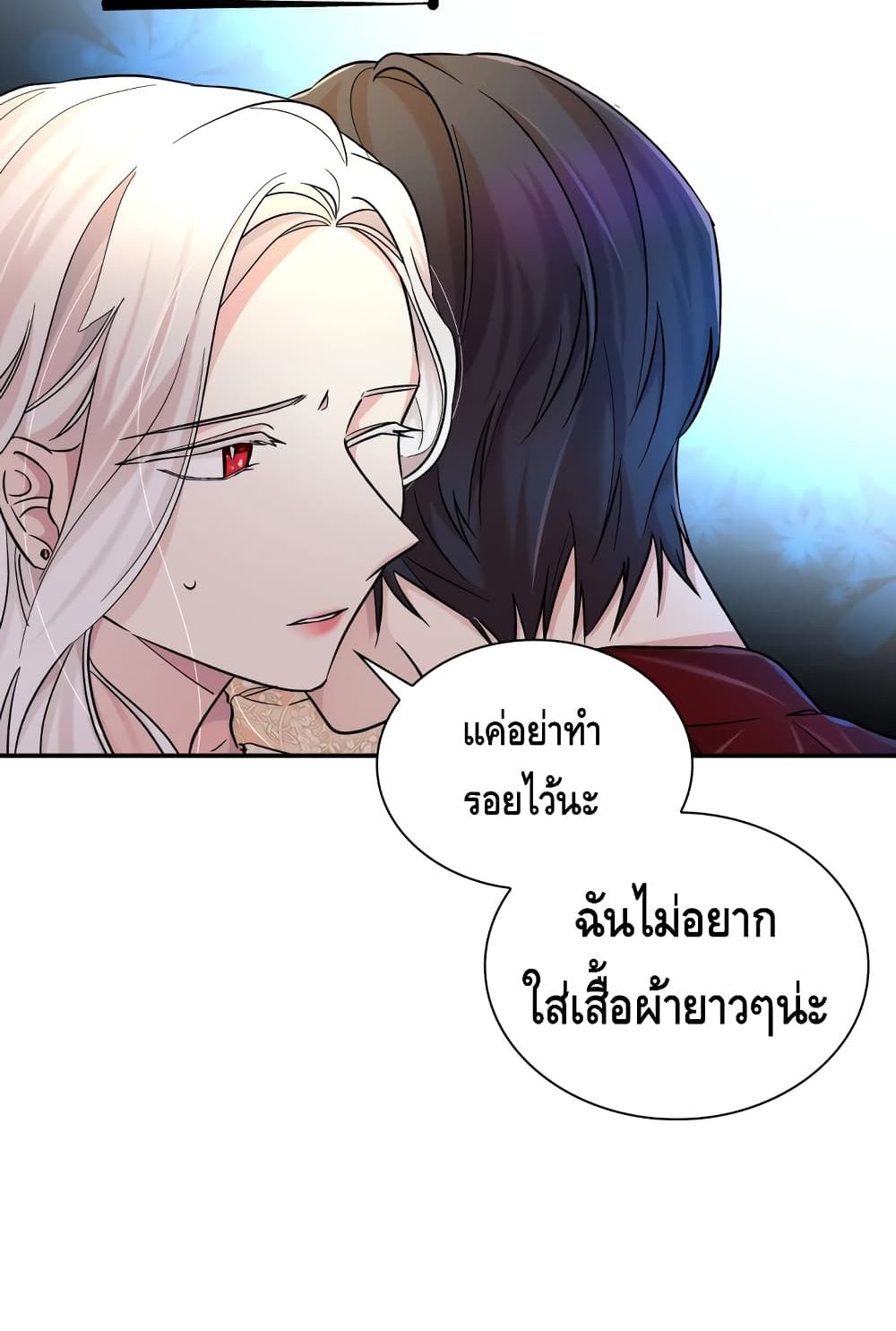 I Lost the Leash of the Yandere Male Lead page 35