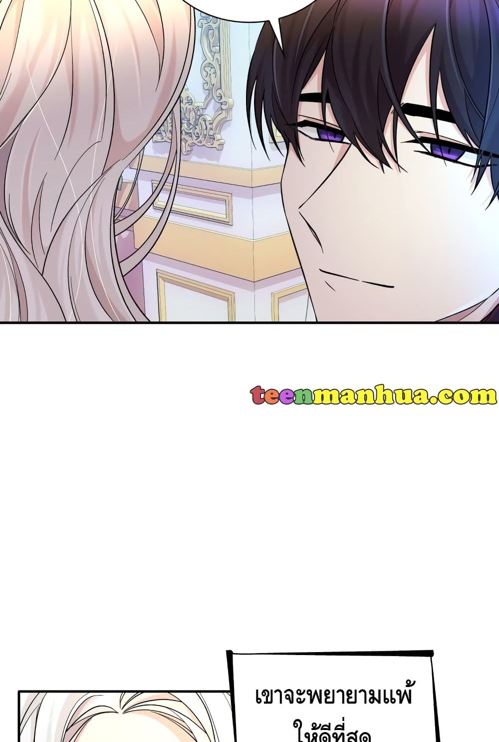 I Lost the Leash of the Yandere Male Lead page 42