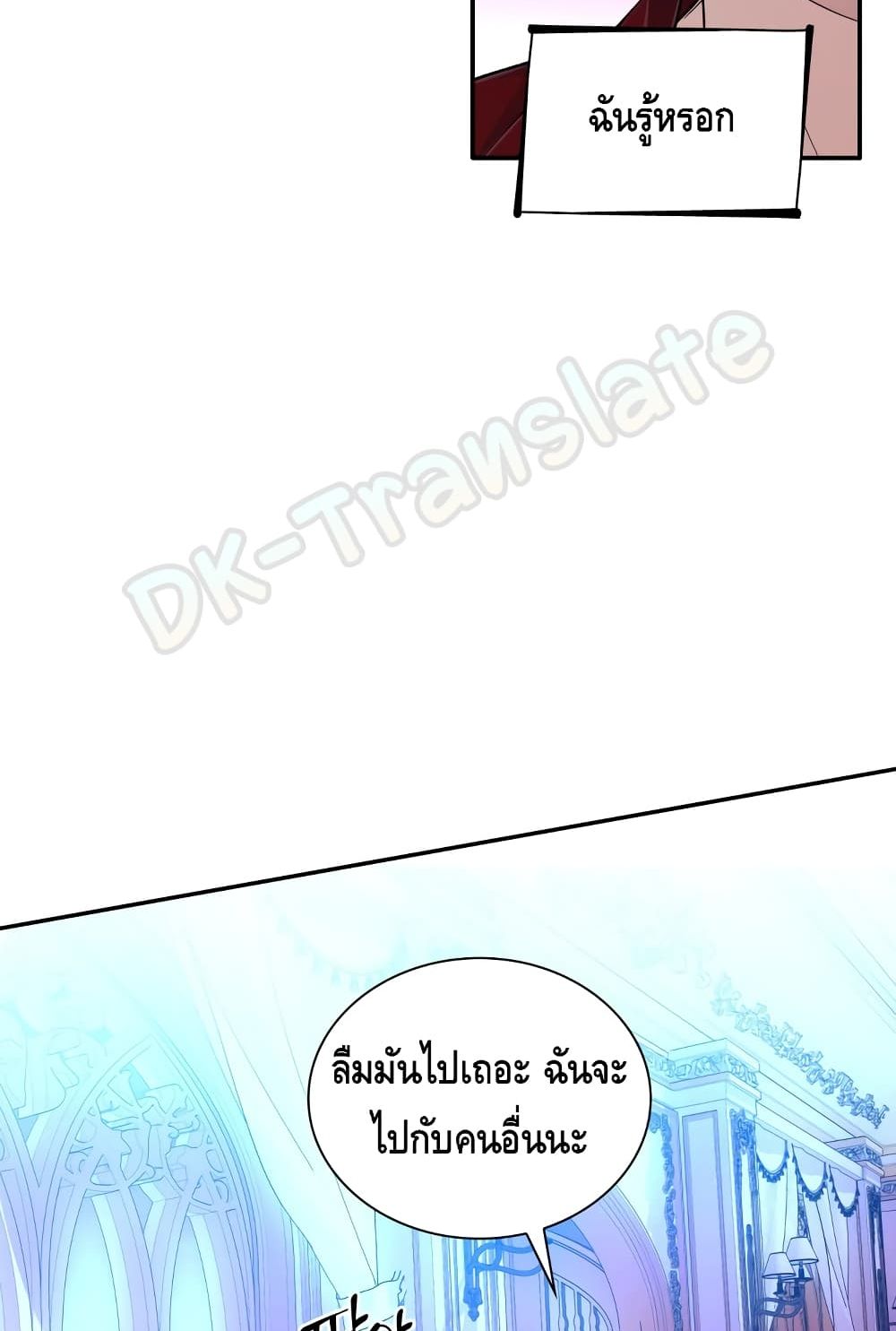 I Lost the Leash of the Yandere Male Lead page 44