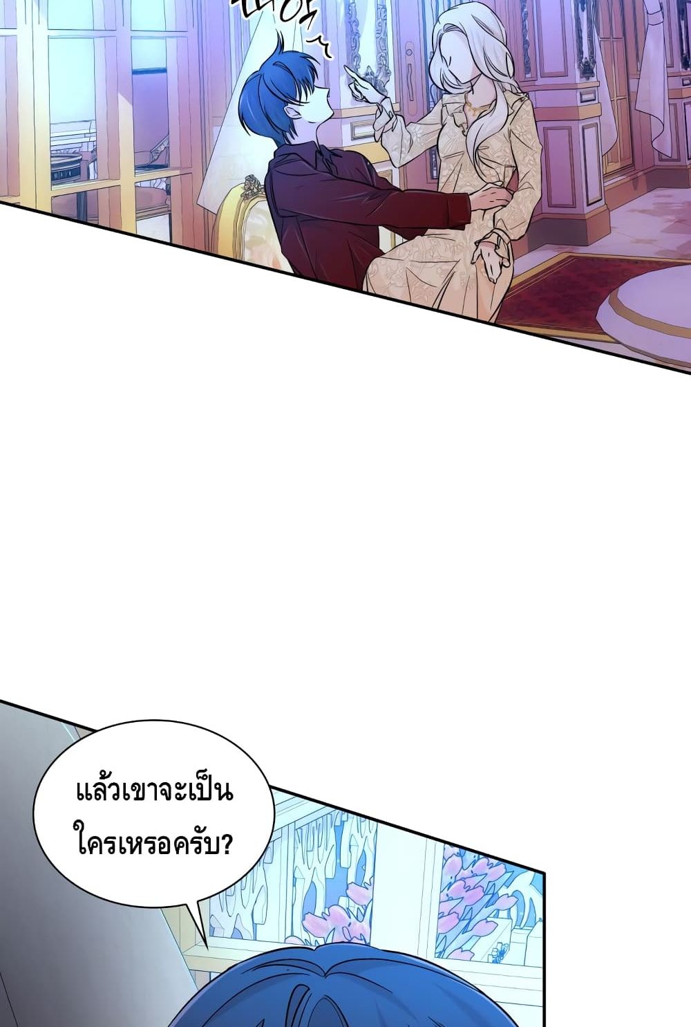 I Lost the Leash of the Yandere Male Lead page 45