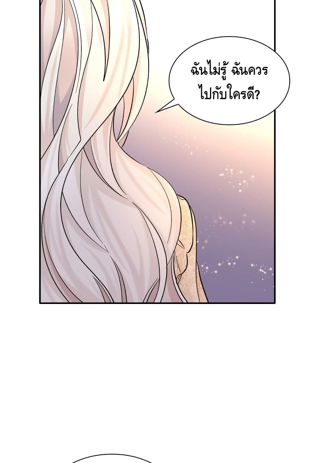 I Lost the Leash of the Yandere Male Lead page 47