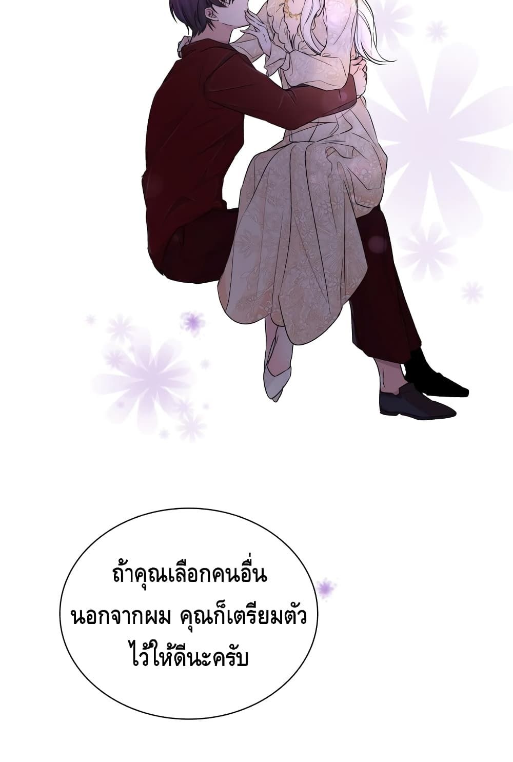 I Lost the Leash of the Yandere Male Lead page 49