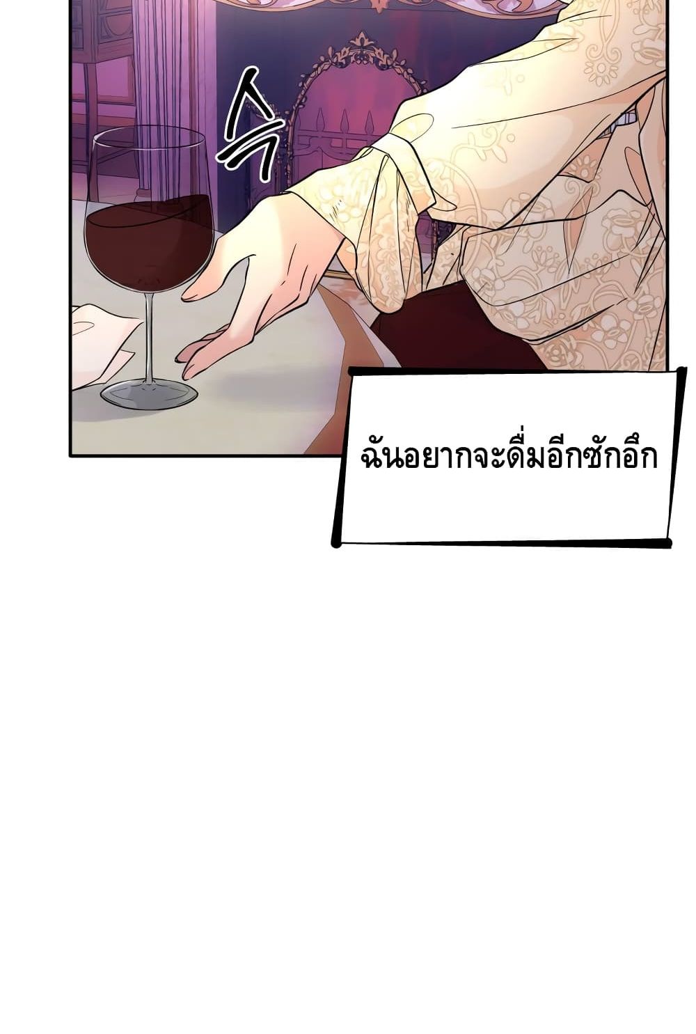 I Lost the Leash of the Yandere Male Lead page 52
