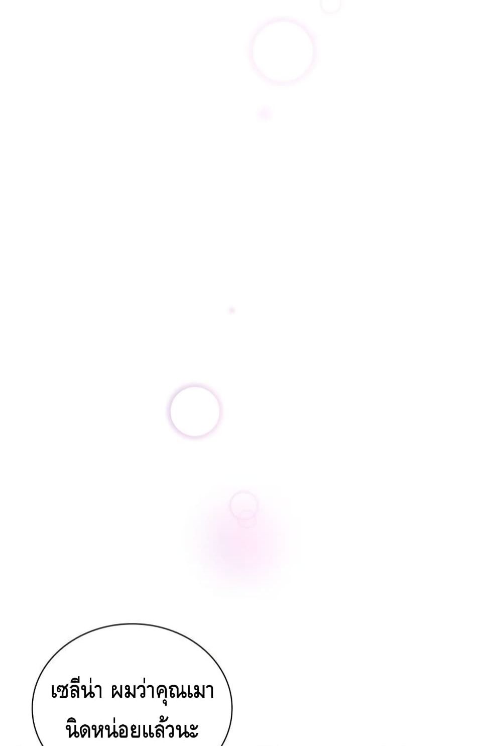 I Lost the Leash of the Yandere Male Lead page 54