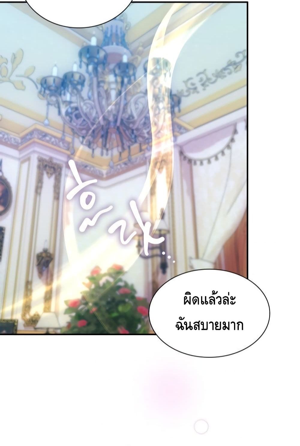 I Lost the Leash of the Yandere Male Lead page 55