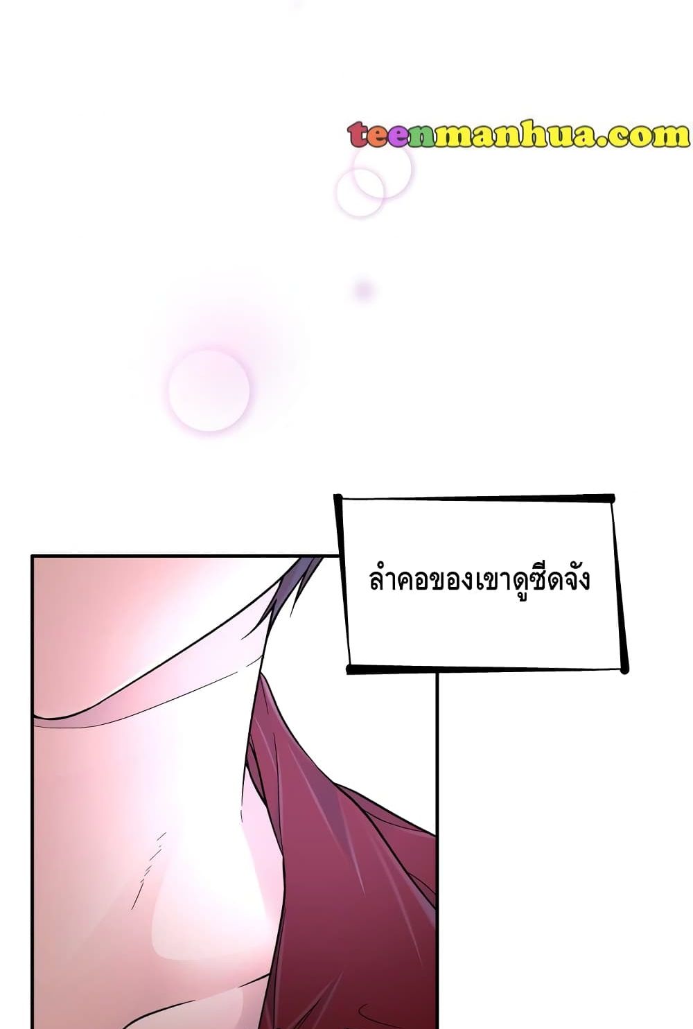 I Lost the Leash of the Yandere Male Lead page 56