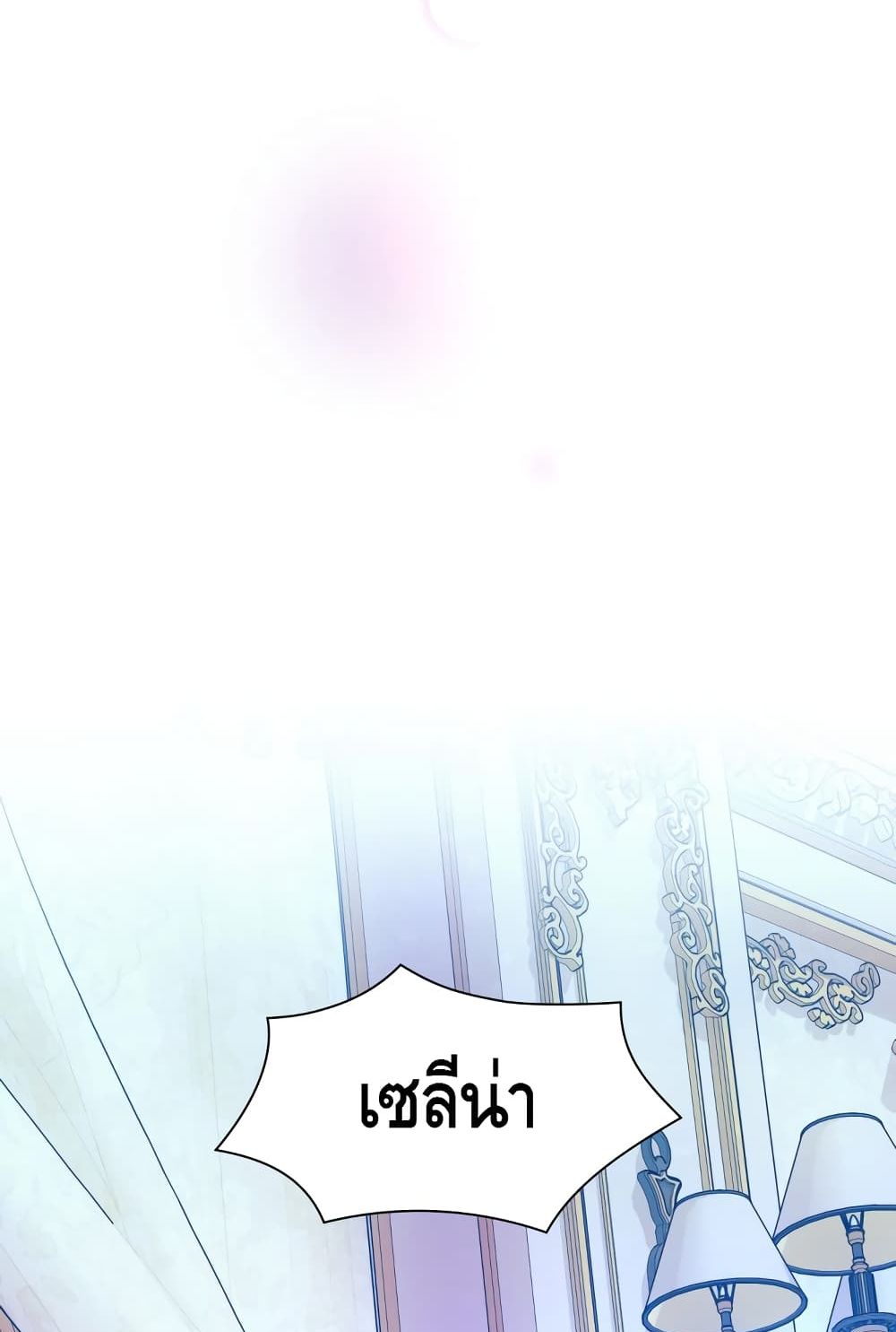 I Lost the Leash of the Yandere Male Lead page 59