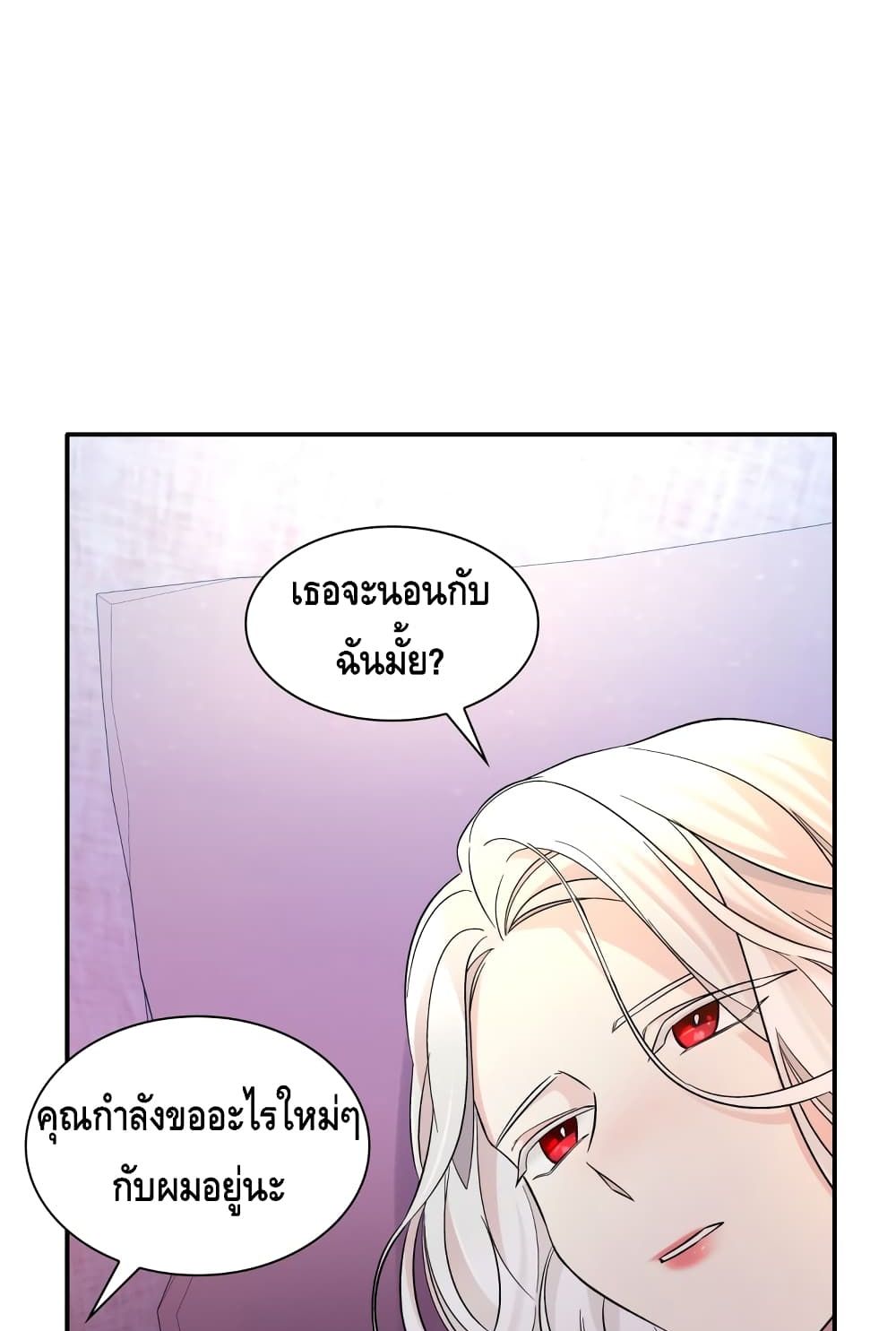 I Lost the Leash of the Yandere Male Lead page 71