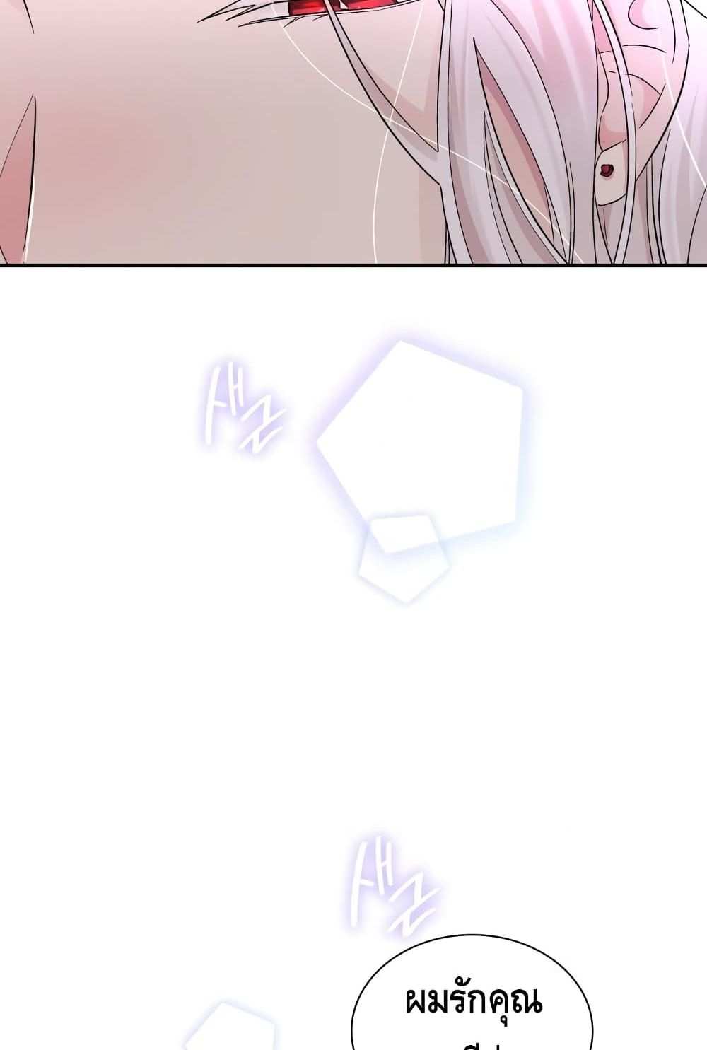 I Lost the Leash of the Yandere Male Lead page 73