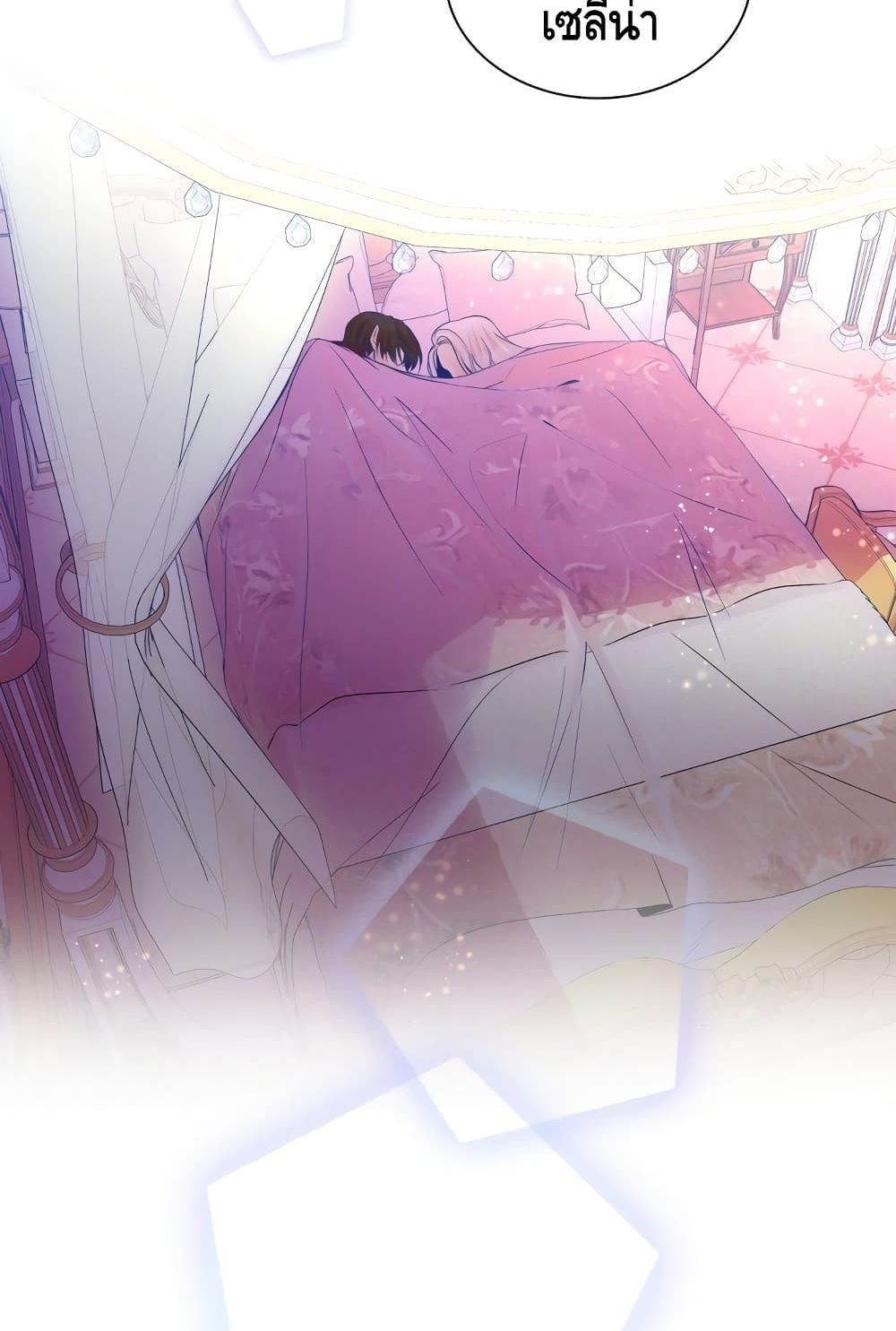 I Lost the Leash of the Yandere Male Lead page 74