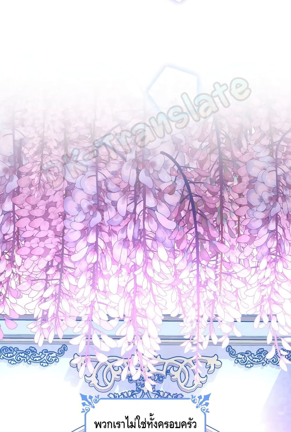 I Lost the Leash of the Yandere Male Lead page 76