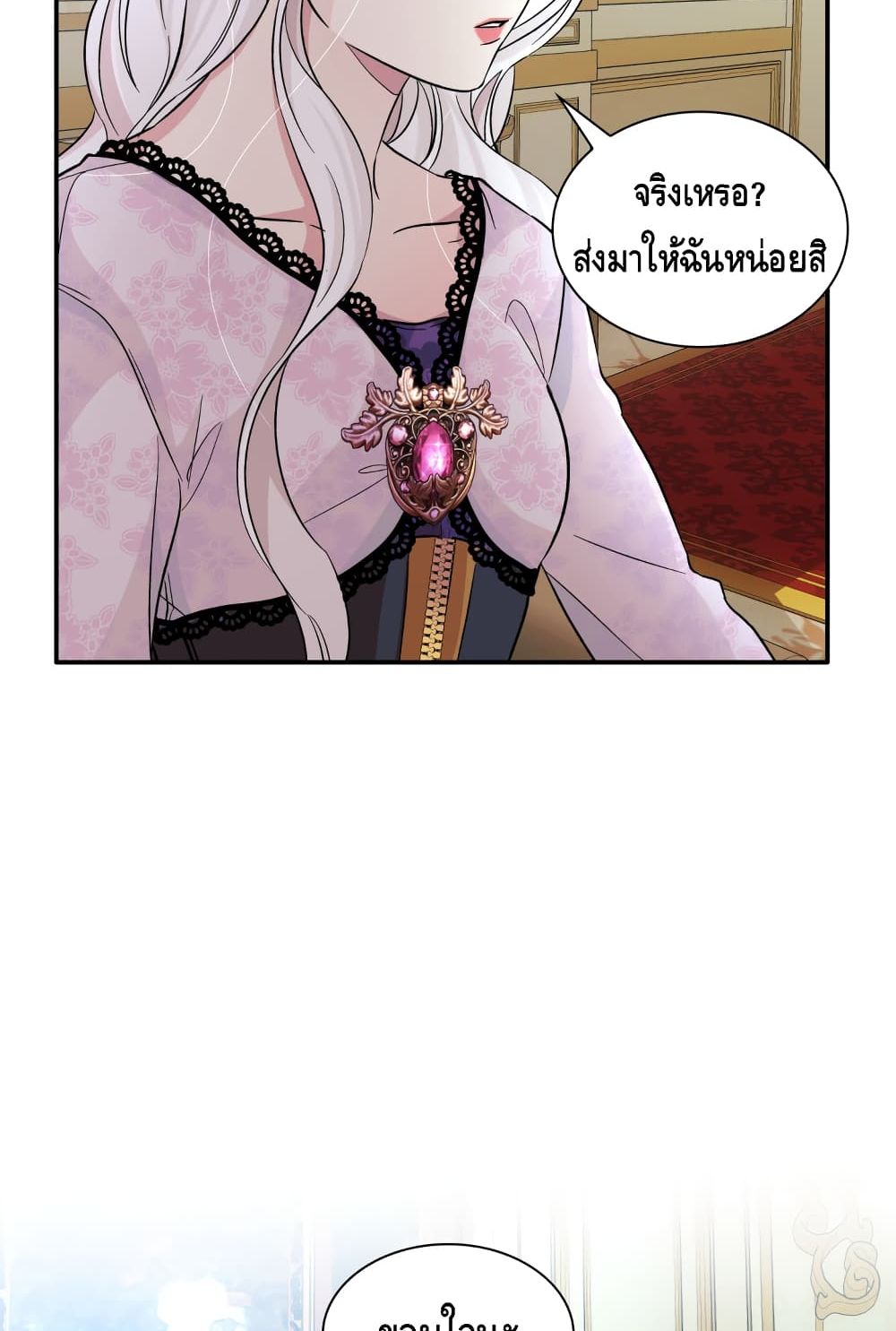 I Lost the Leash of the Yandere Male Lead page 88