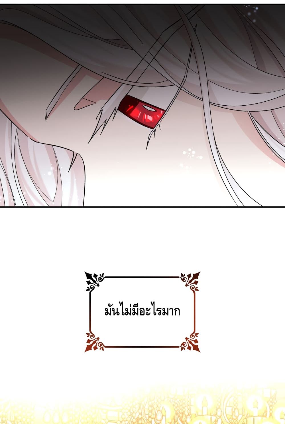 I Lost the Leash of the Yandere Male Lead page 94