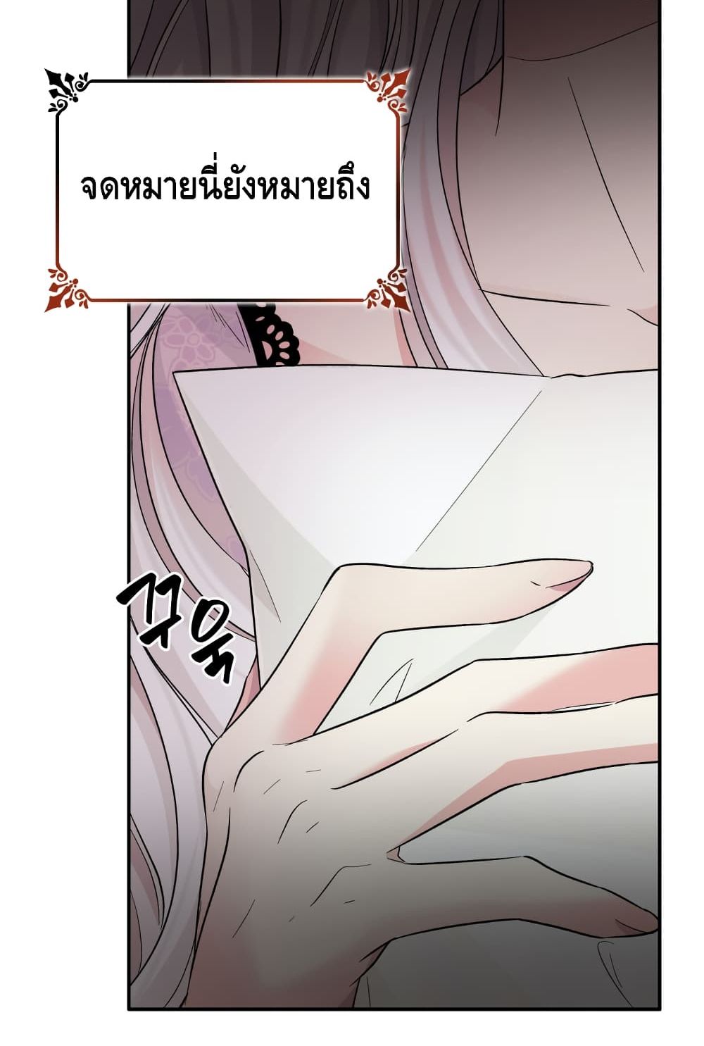 I Lost the Leash of the Yandere Male Lead page 97