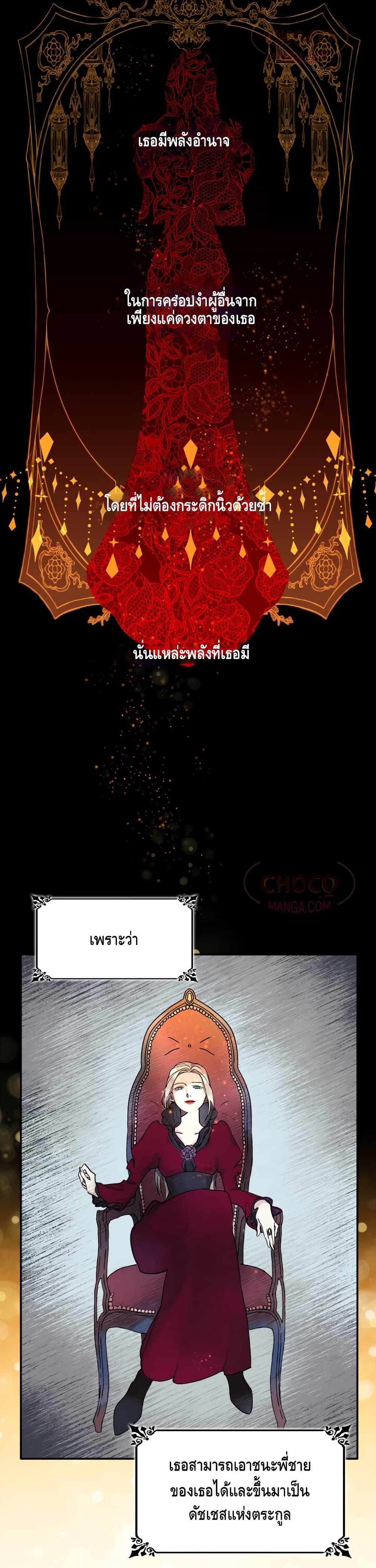 I Lost the Leash of the Yandere Male Lead page 5