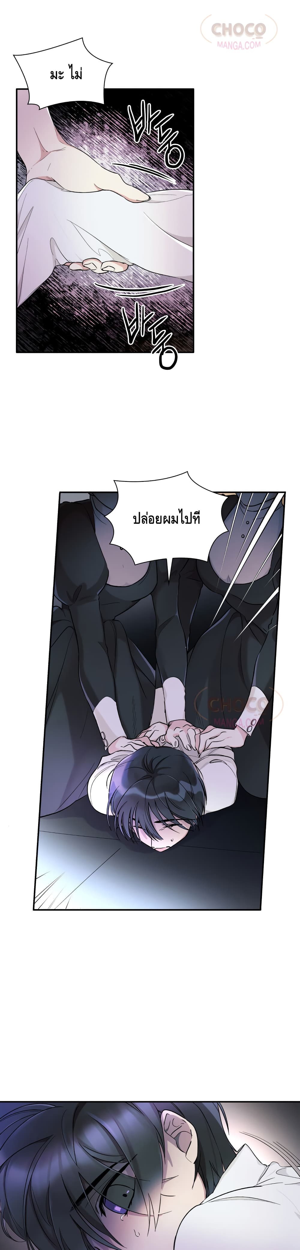 I Lost the Leash of the Yandere Male Lead page 12