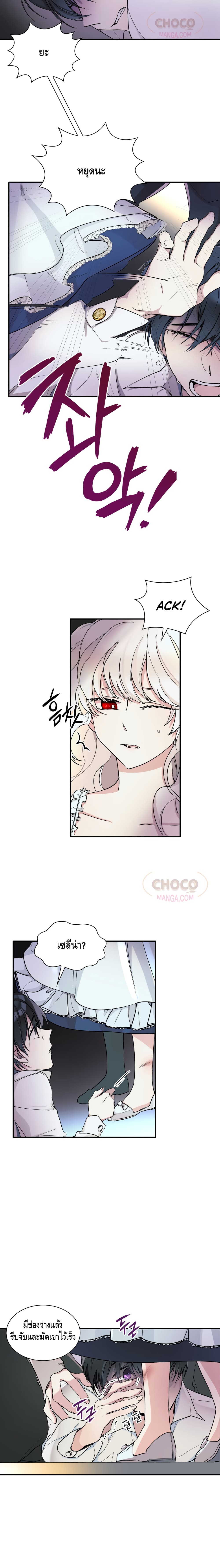 I Lost the Leash of the Yandere Male Lead page 13
