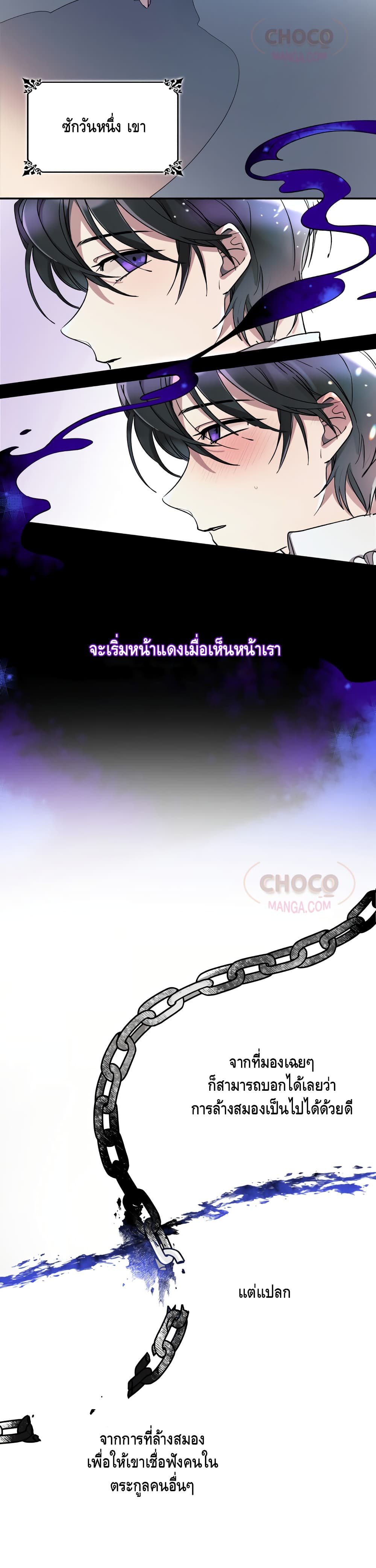 I Lost the Leash of the Yandere Male Lead page 16