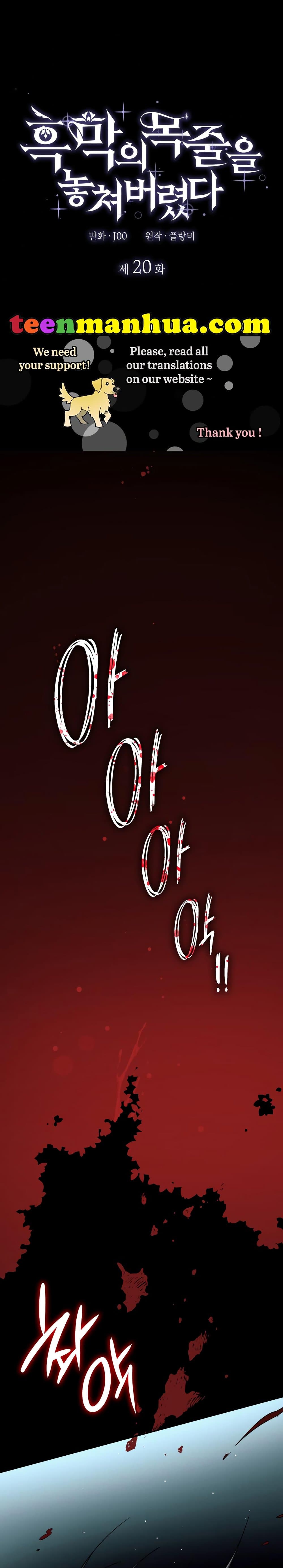 I Lost the Leash of the Yandere Male Lead page 2