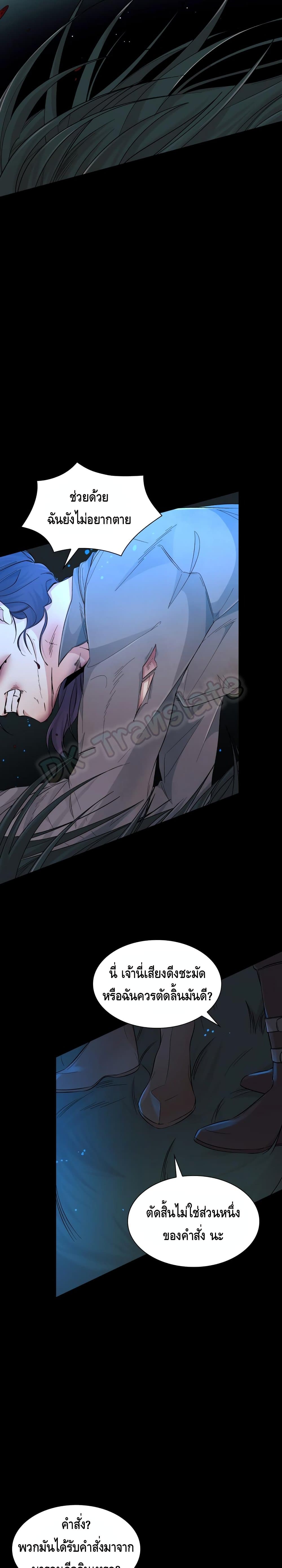 I Lost the Leash of the Yandere Male Lead page 3