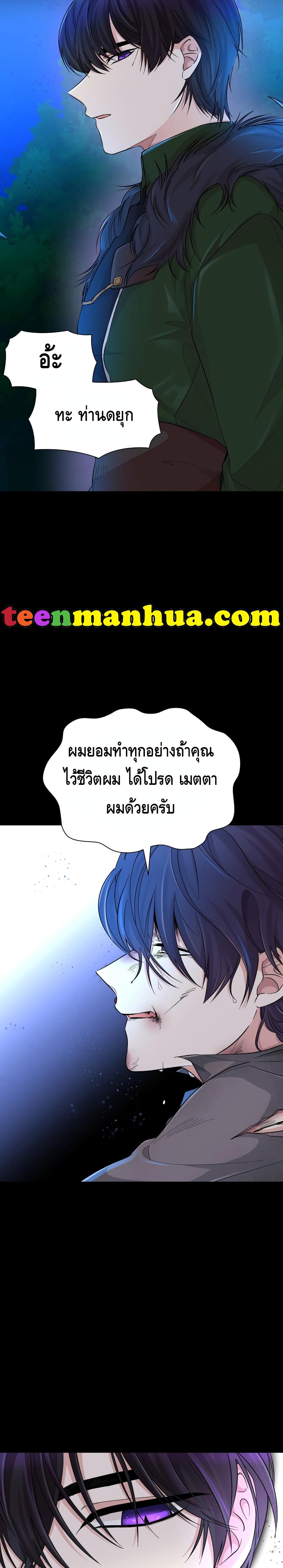 I Lost the Leash of the Yandere Male Lead page 5